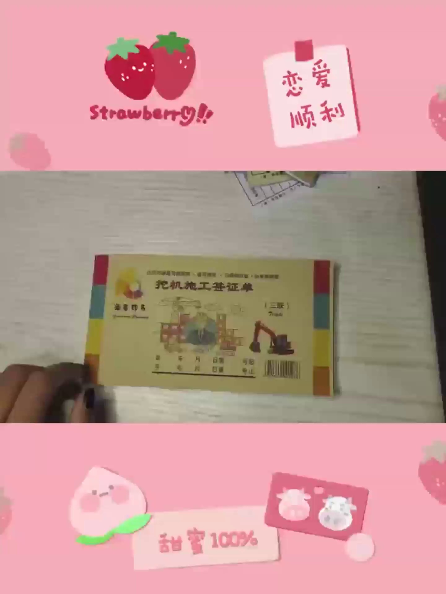 工地結算效率翻倍秘籍 用對單據，告別出錯煩惱