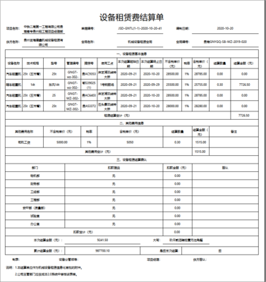中鐵二局攜手云表科技打造智能設備管理系統，實現設備全生命周期實時掌控與精準結算