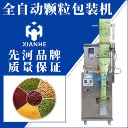莊河干果包裝機(jī) 全自動(dòng)立式大型顆粒包裝機(jī)與濟(jì)南先河食品包裝機(jī)械設(shè)備解析
